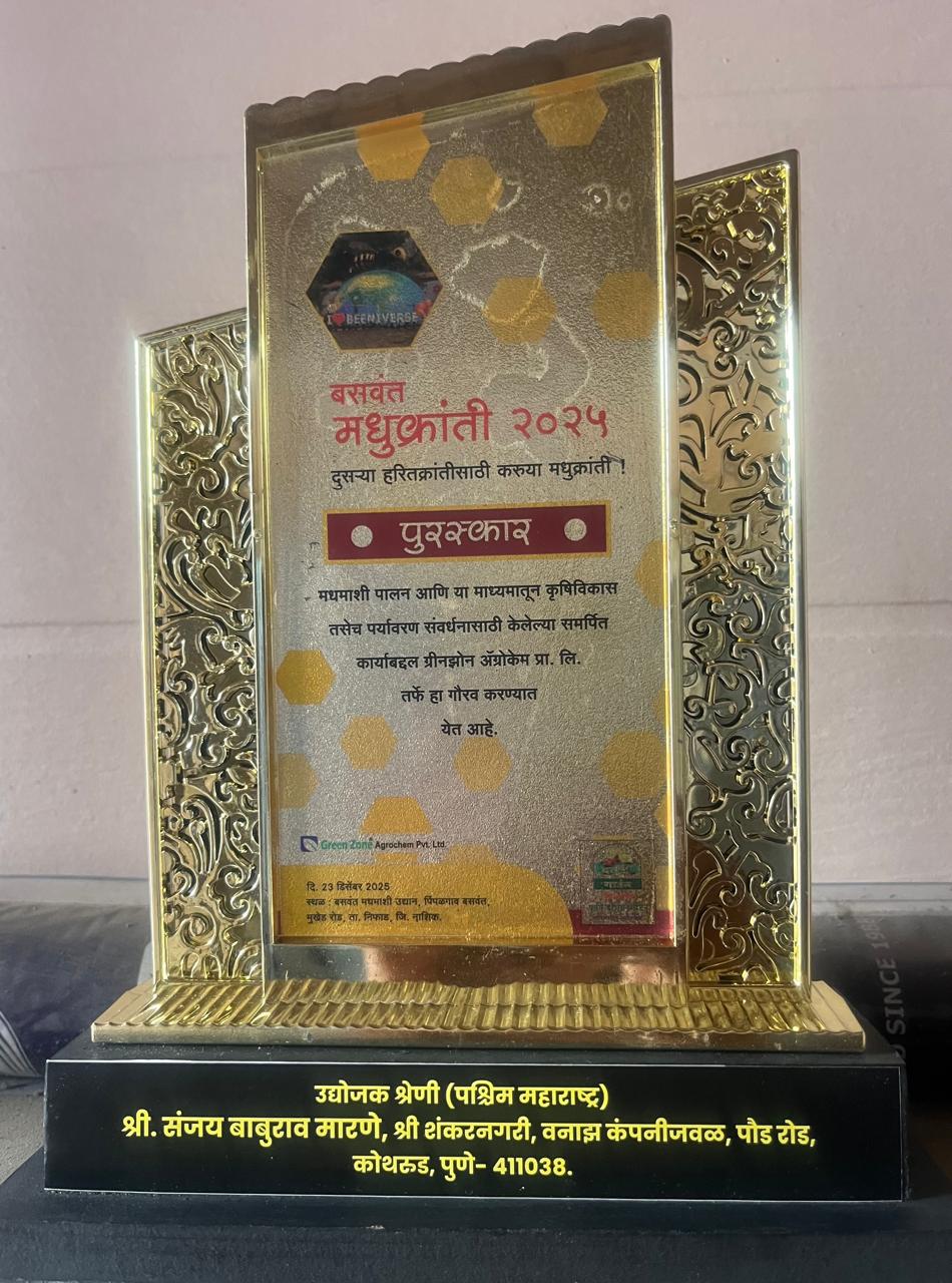 Excellence in Beekeeping