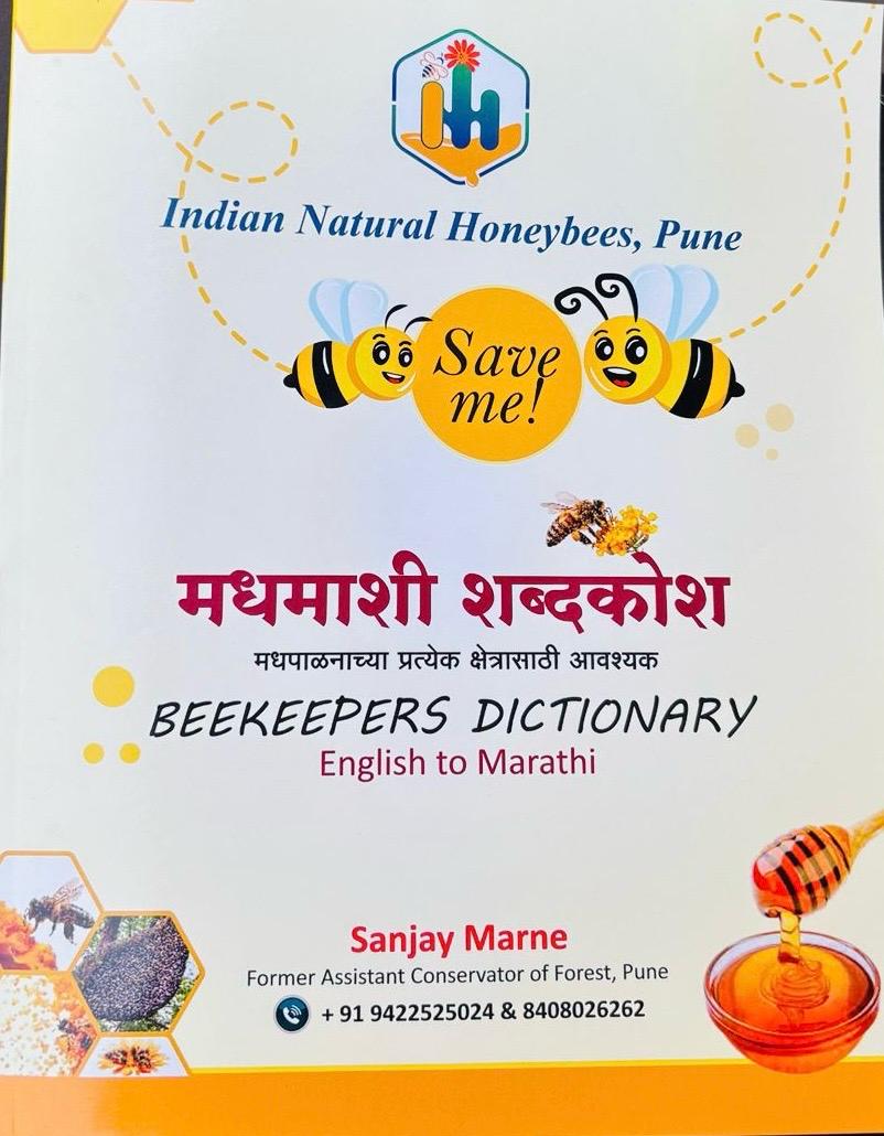 Dictionary Unveiling Ceremony